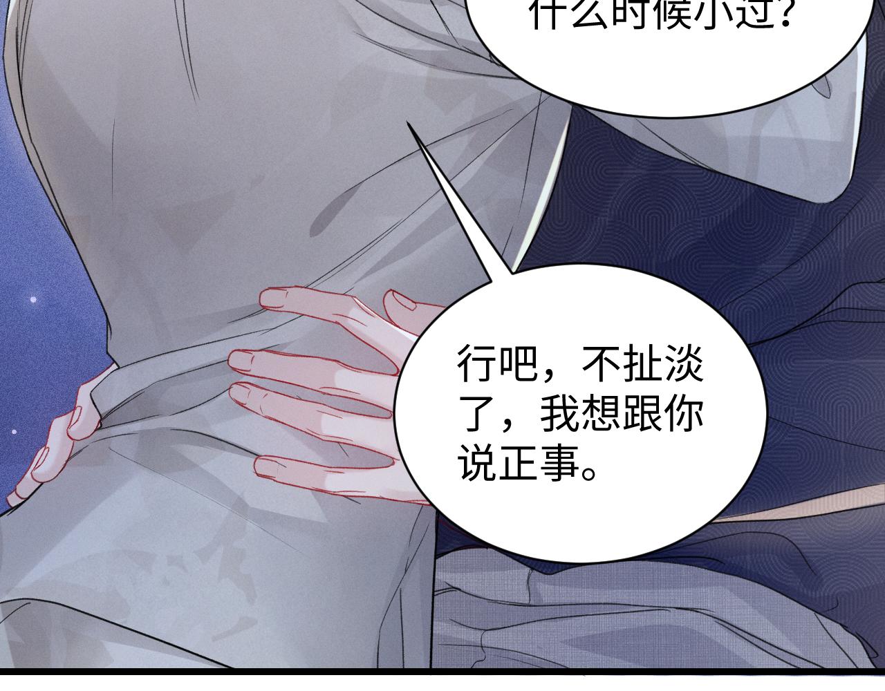 第161话 一辈子对你好(1/2)-第183话