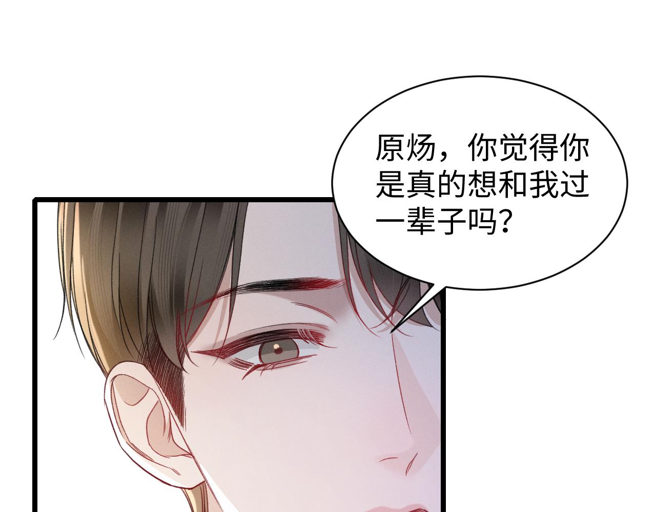 第161话 一辈子对你好(1/2)-第183话