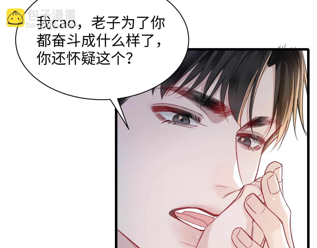 第161话 一辈子对你好(1/2)-第183话