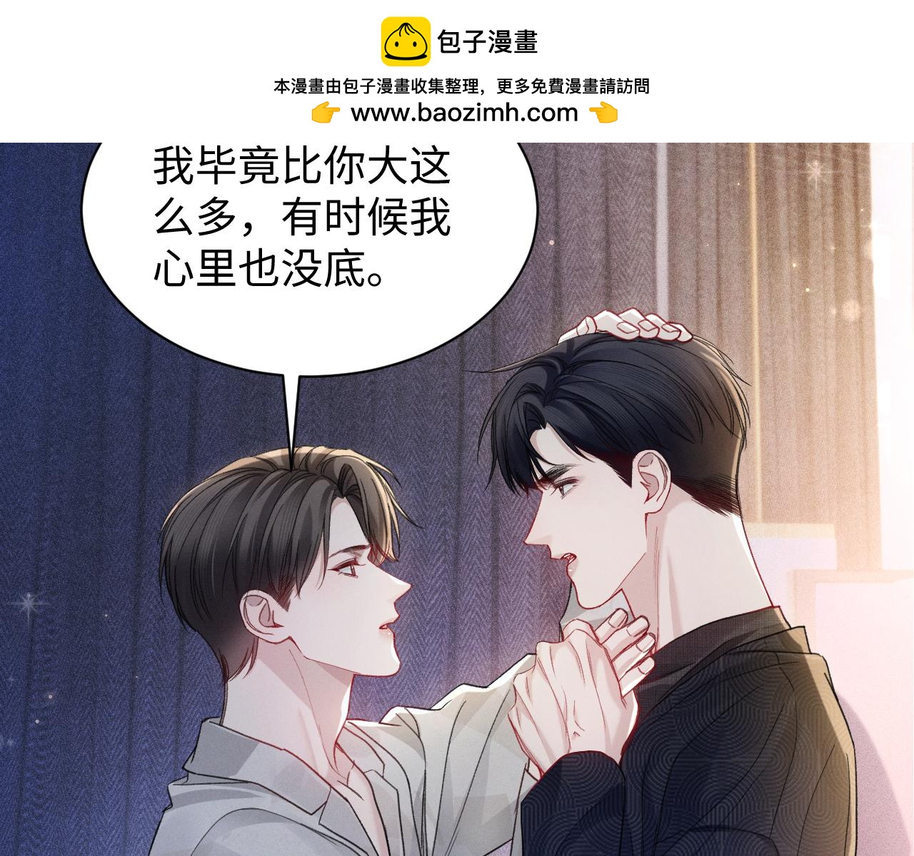 第161话 一辈子对你好(1/2)-第183话