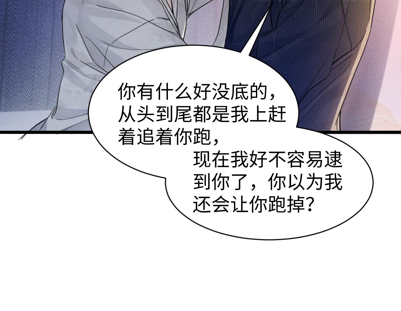 第161话 一辈子对你好(1/2)-第183话