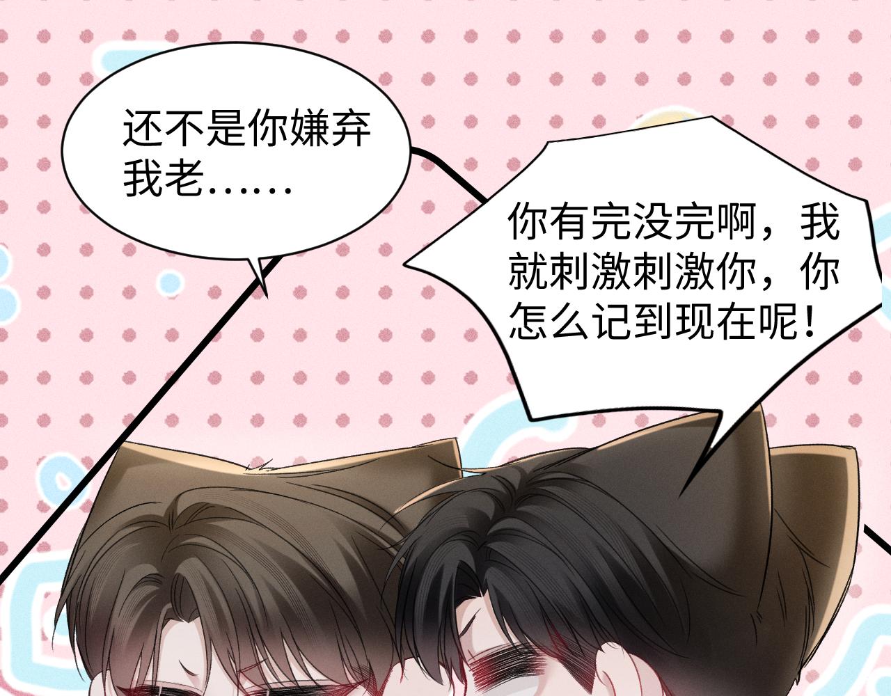 第161话 一辈子对你好(1/2)-第183话