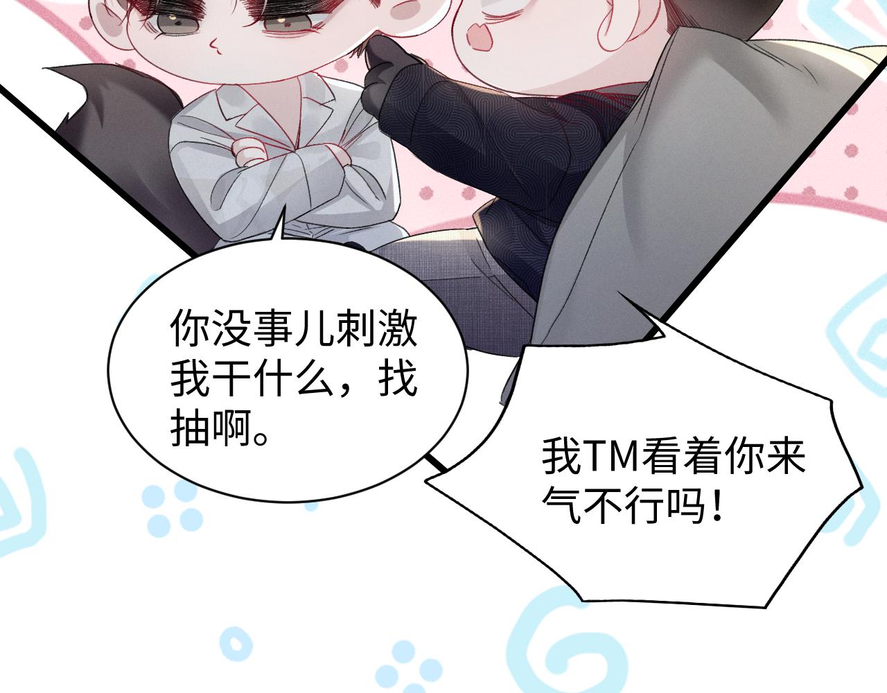第161话 一辈子对你好(1/2)-第183话