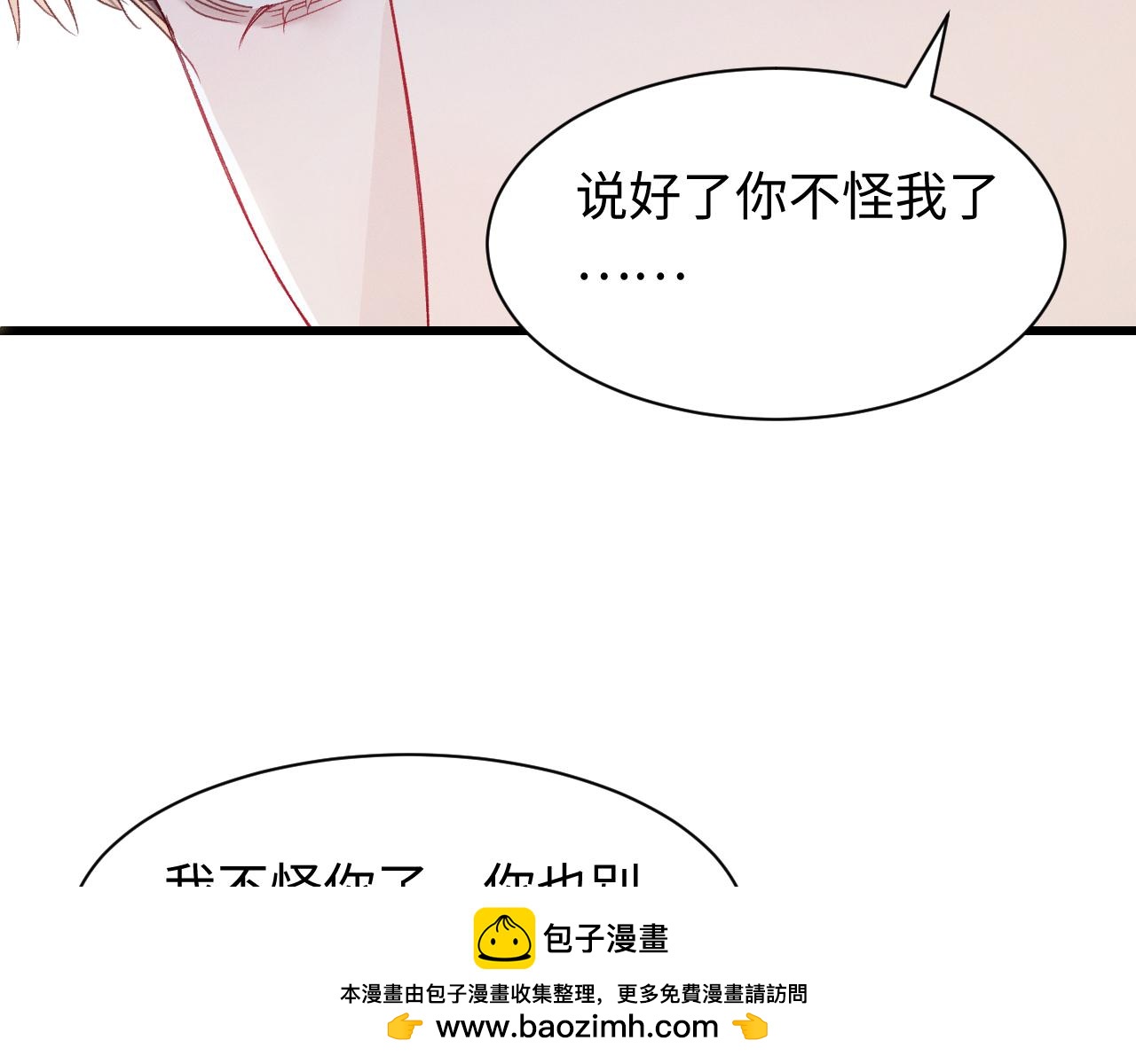 第161话 一辈子对你好(1/2)-第183话