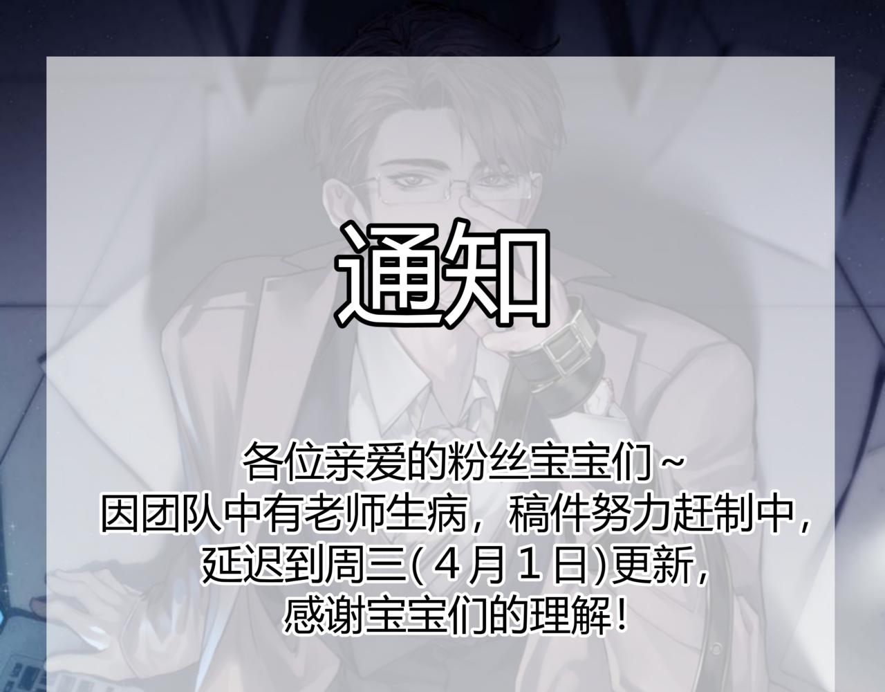 【通知】-第185话