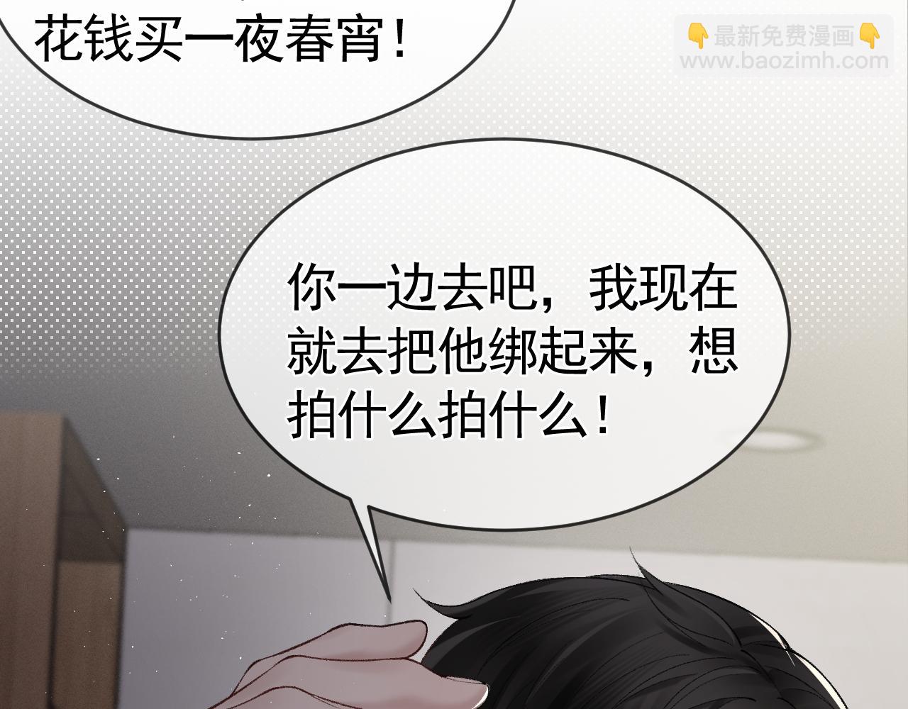 第17话 顾总不为人知的一面(1/3)-第19话