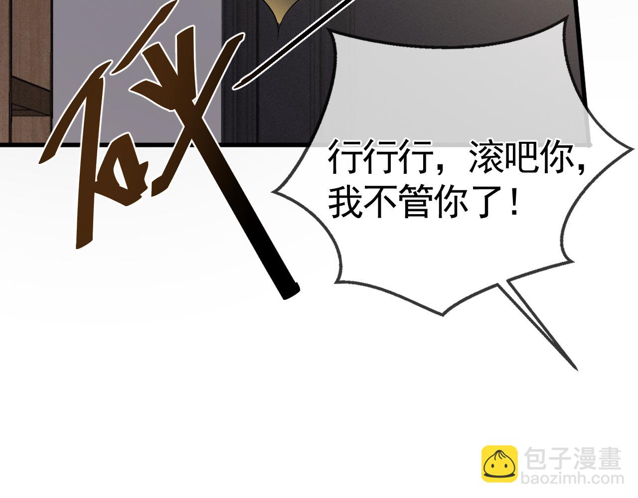 第17话 顾总不为人知的一面(1/3)-第19话