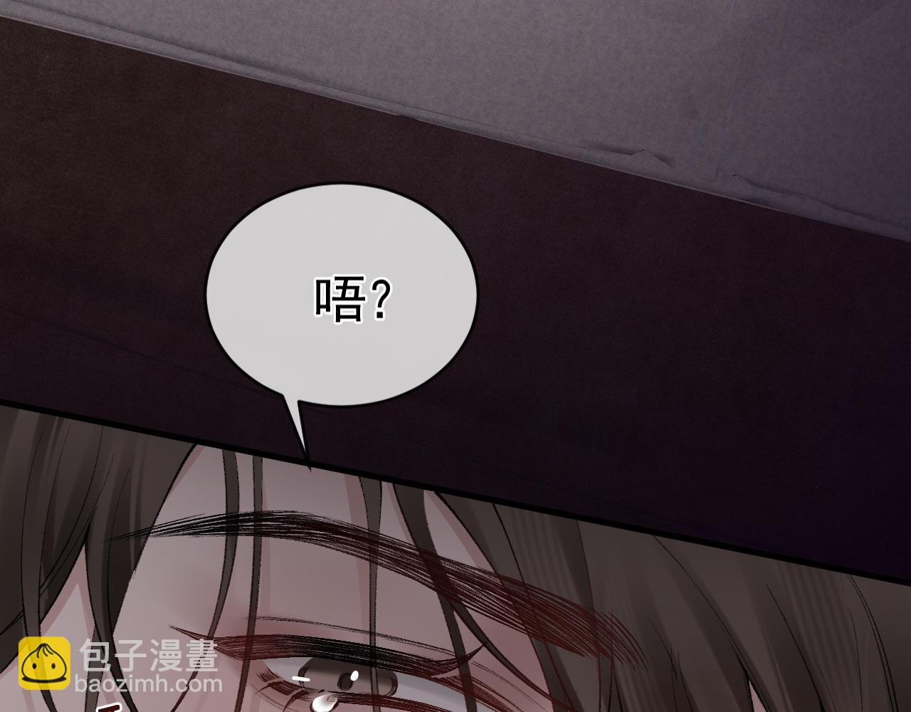 第17话 顾总不为人知的一面(1/3)-第19话