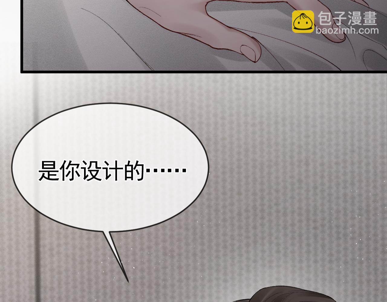 第17话 顾总不为人知的一面(1/3)-第19话