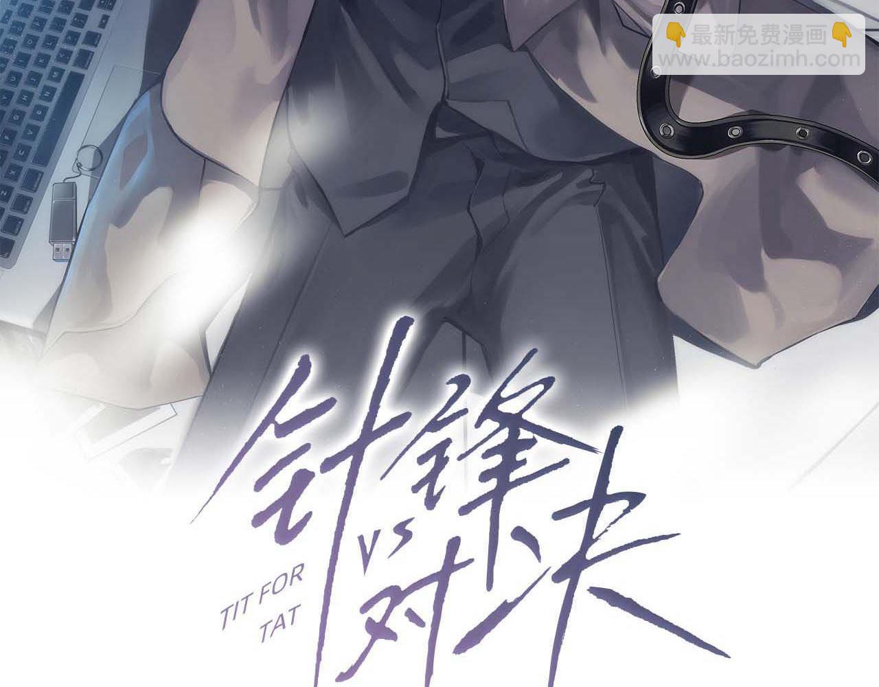 第17话 顾总不为人知的一面(1/3)-第19话