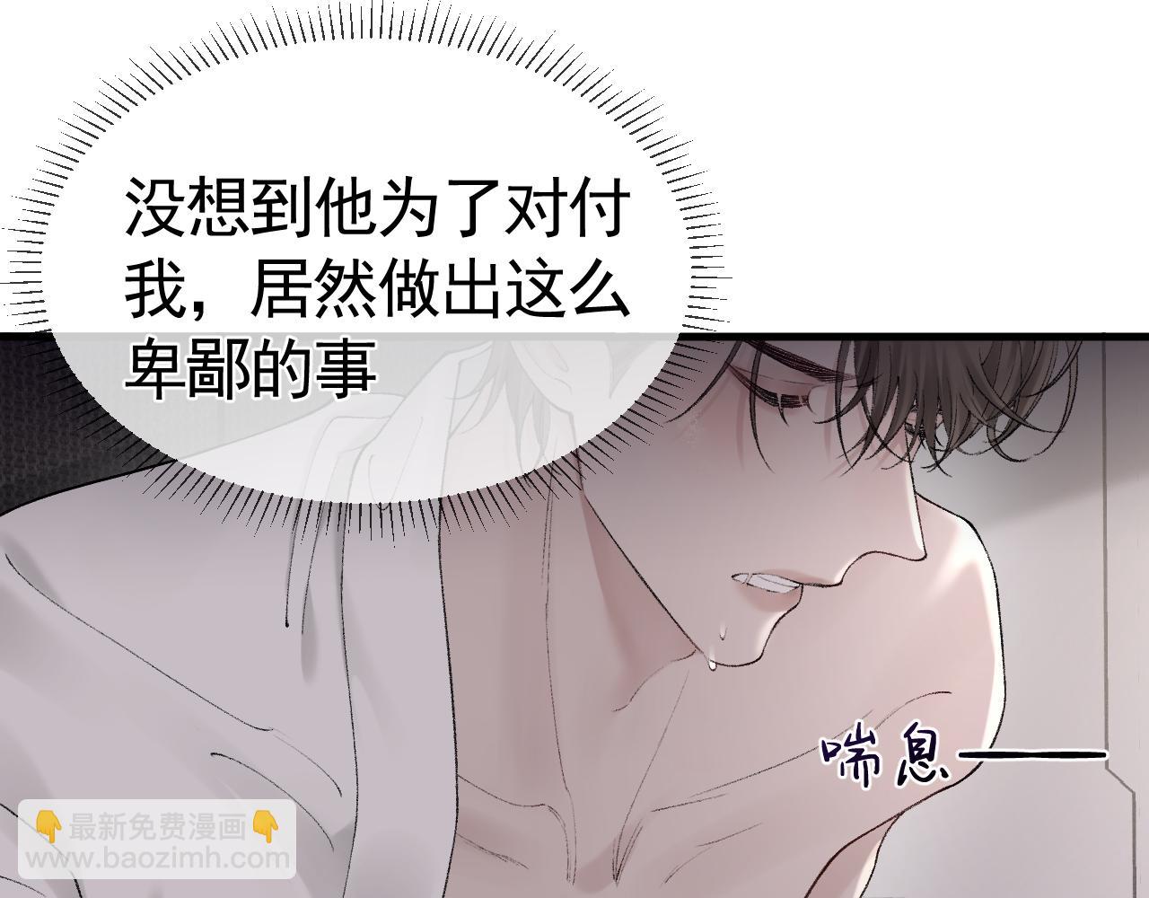 第17话 顾总不为人知的一面(1/3)-第19话