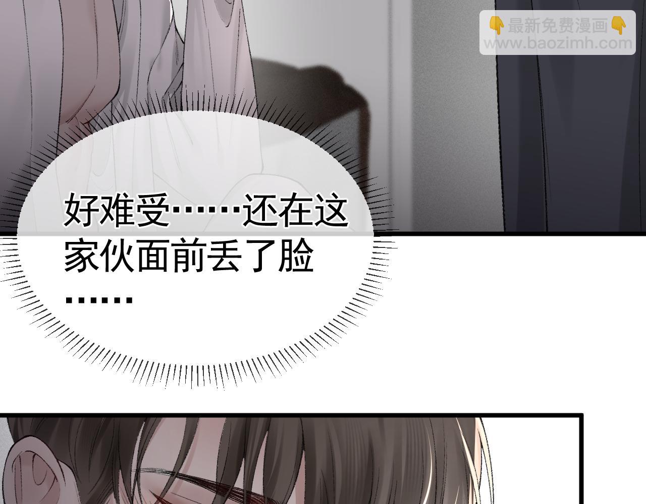 第17话 顾总不为人知的一面(1/3)-第19话