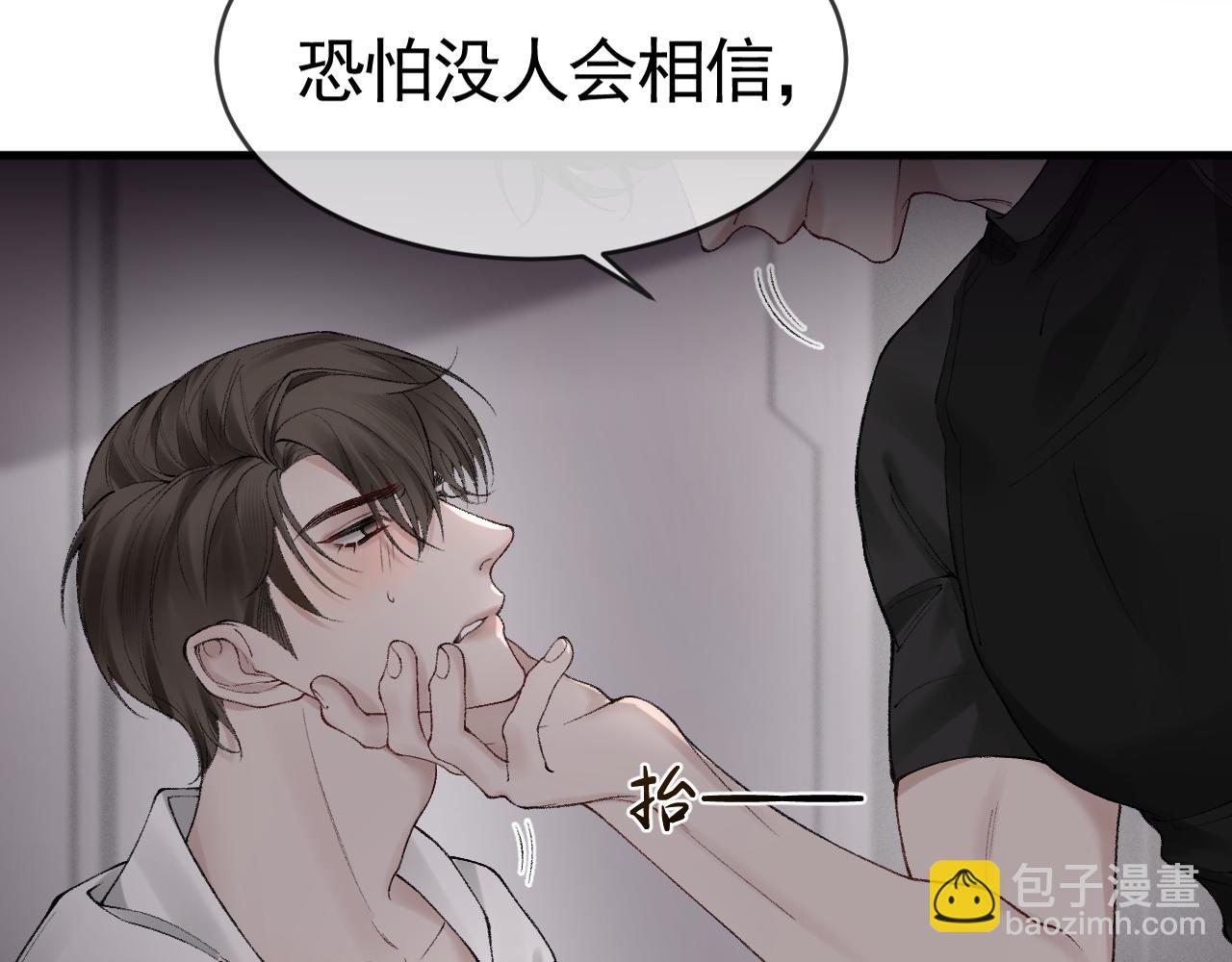 第17话 顾总不为人知的一面(1/3)-第19话