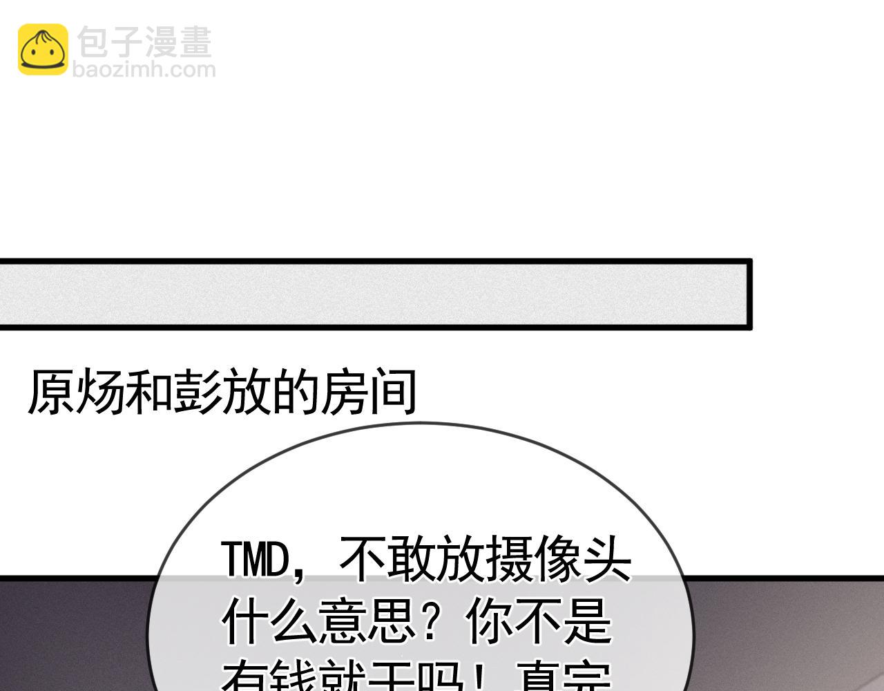 第17话 顾总不为人知的一面(1/3)-第19话