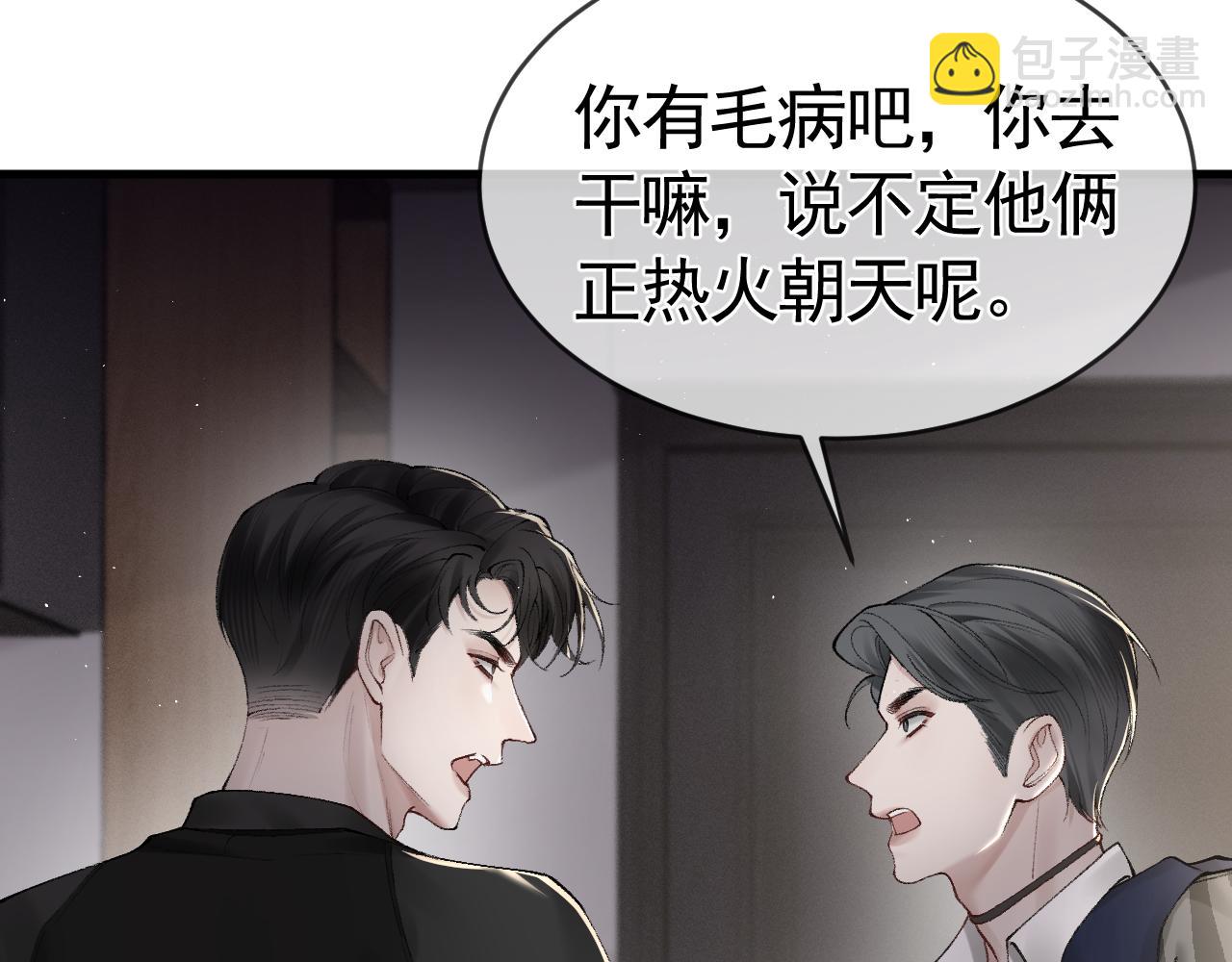 第17话 顾总不为人知的一面(1/3)-第19话