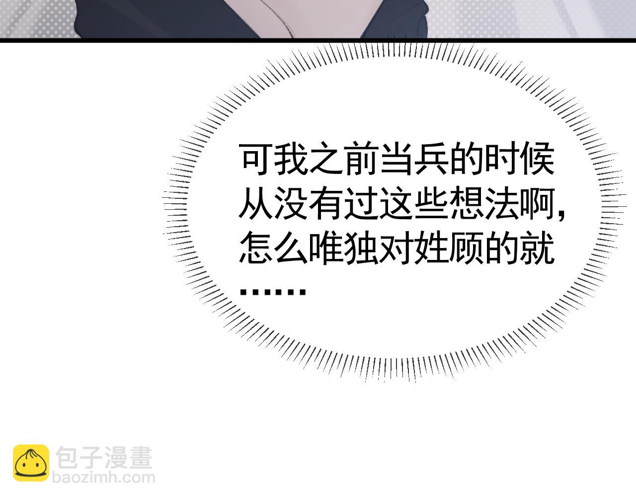 第19话 这不是那个摄像头嘛？(1/3)-第21话