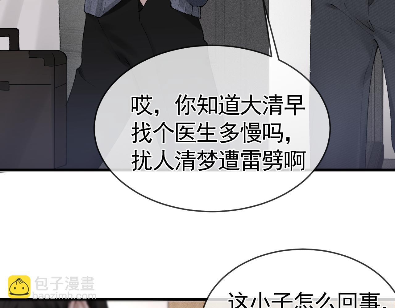 第19话 这不是那个摄像头嘛？(1/3)-第21话