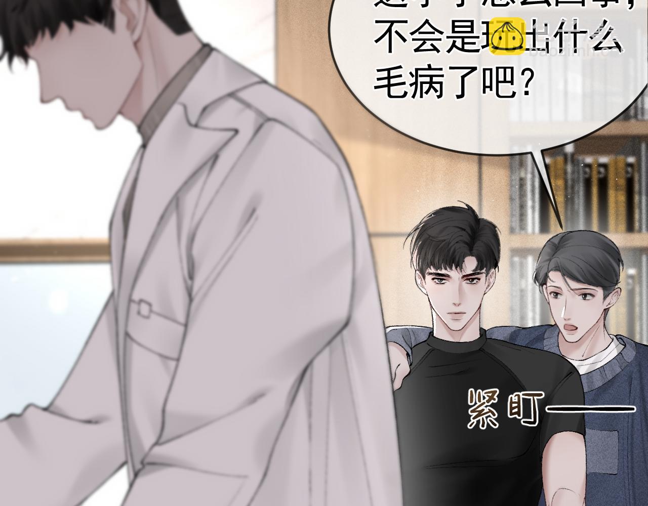 第19话 这不是那个摄像头嘛？(1/3)-第21话