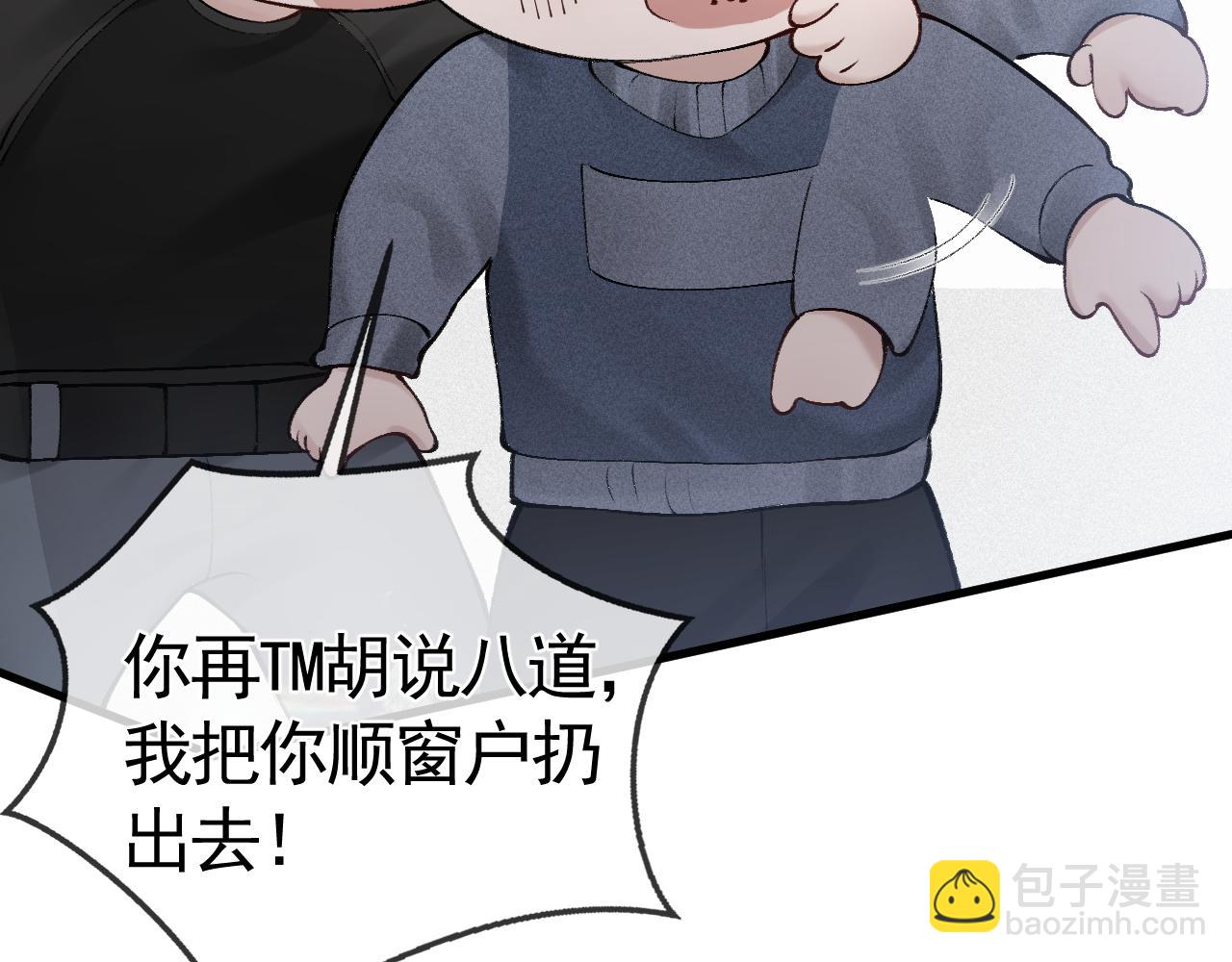 第19话 这不是那个摄像头嘛？(1/3)-第21话