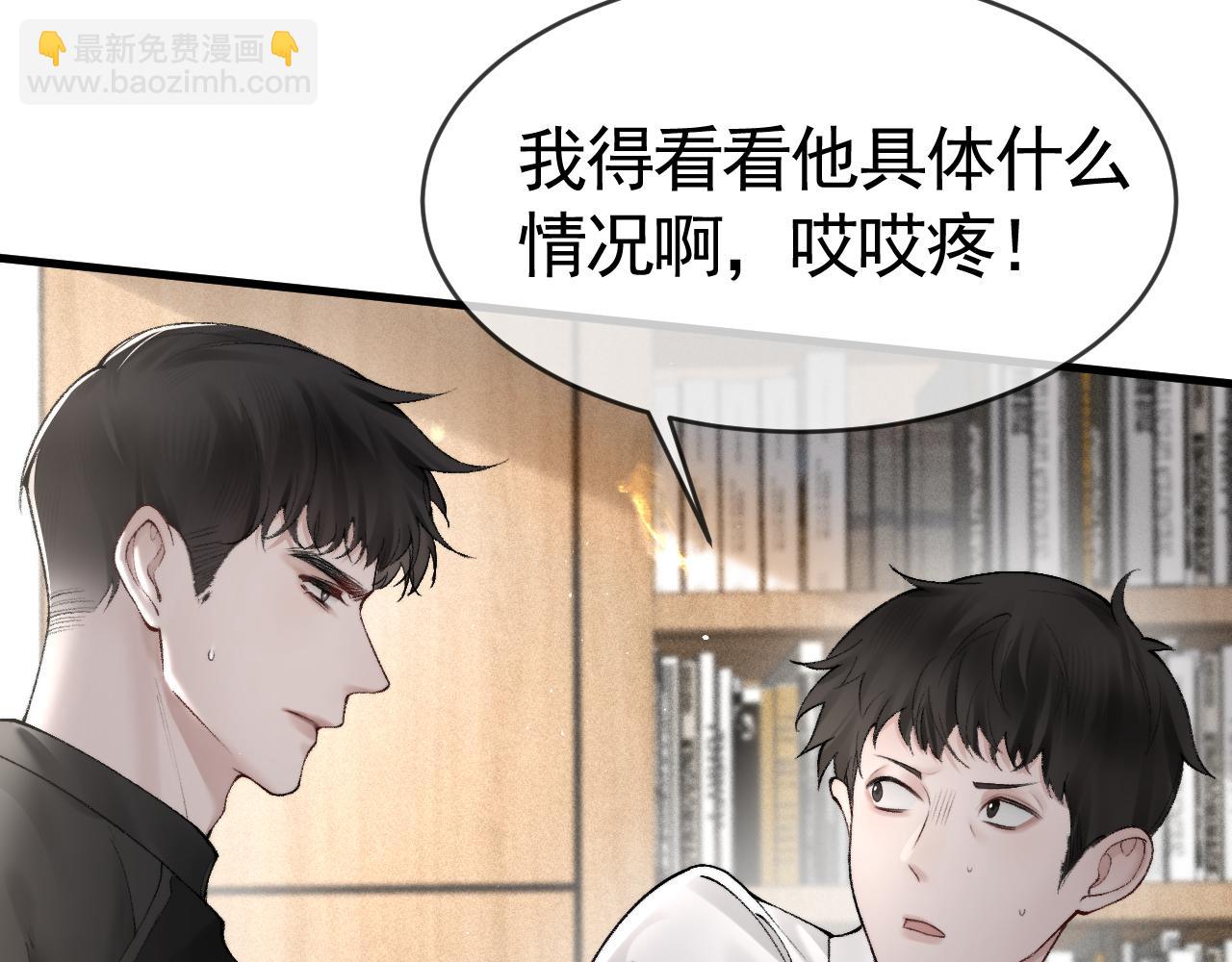 第19话 这不是那个摄像头嘛？(1/3)-第21话