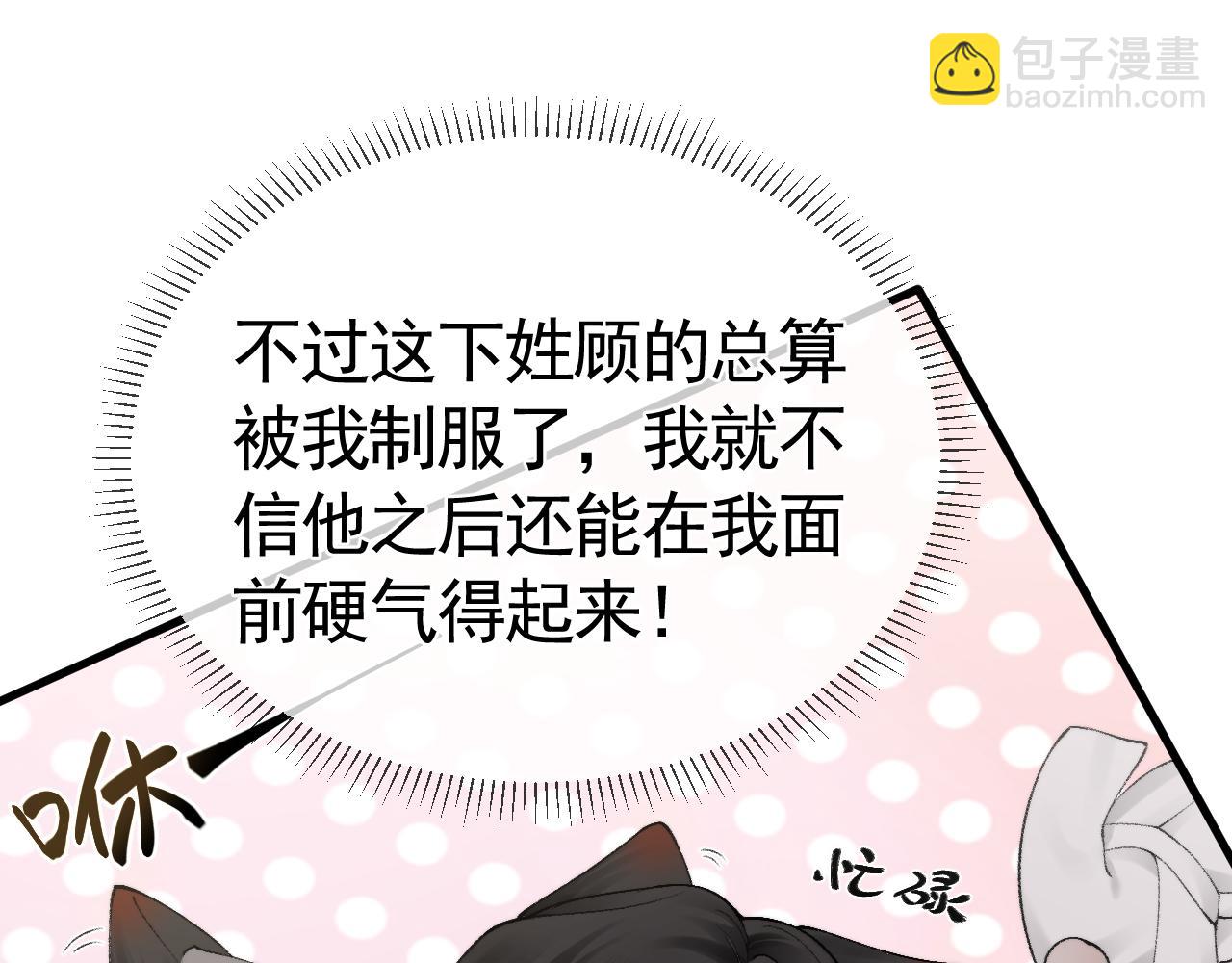 第19话 这不是那个摄像头嘛？(1/3)-第21话