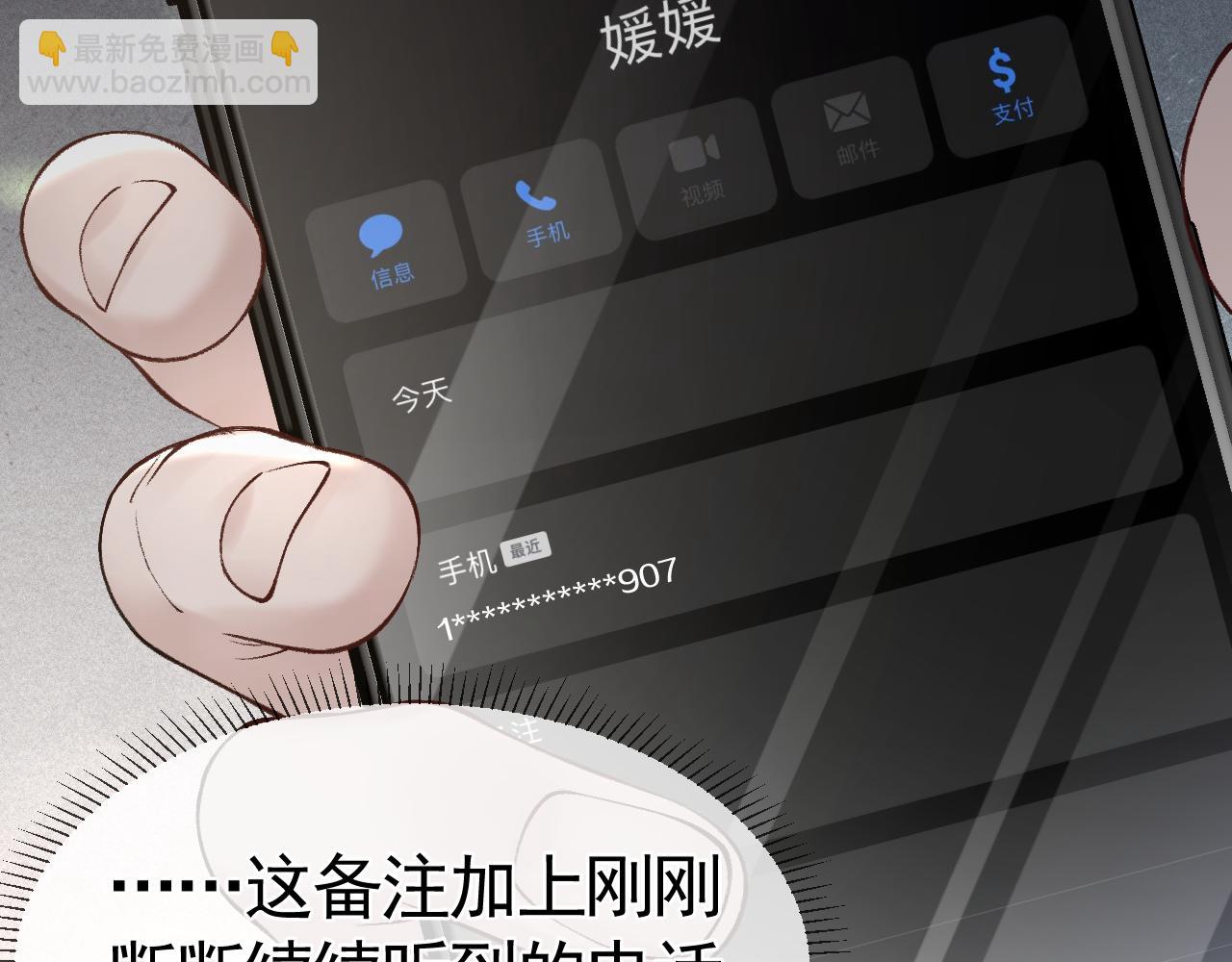 第21话 亲昵过后(1/3)-第23话