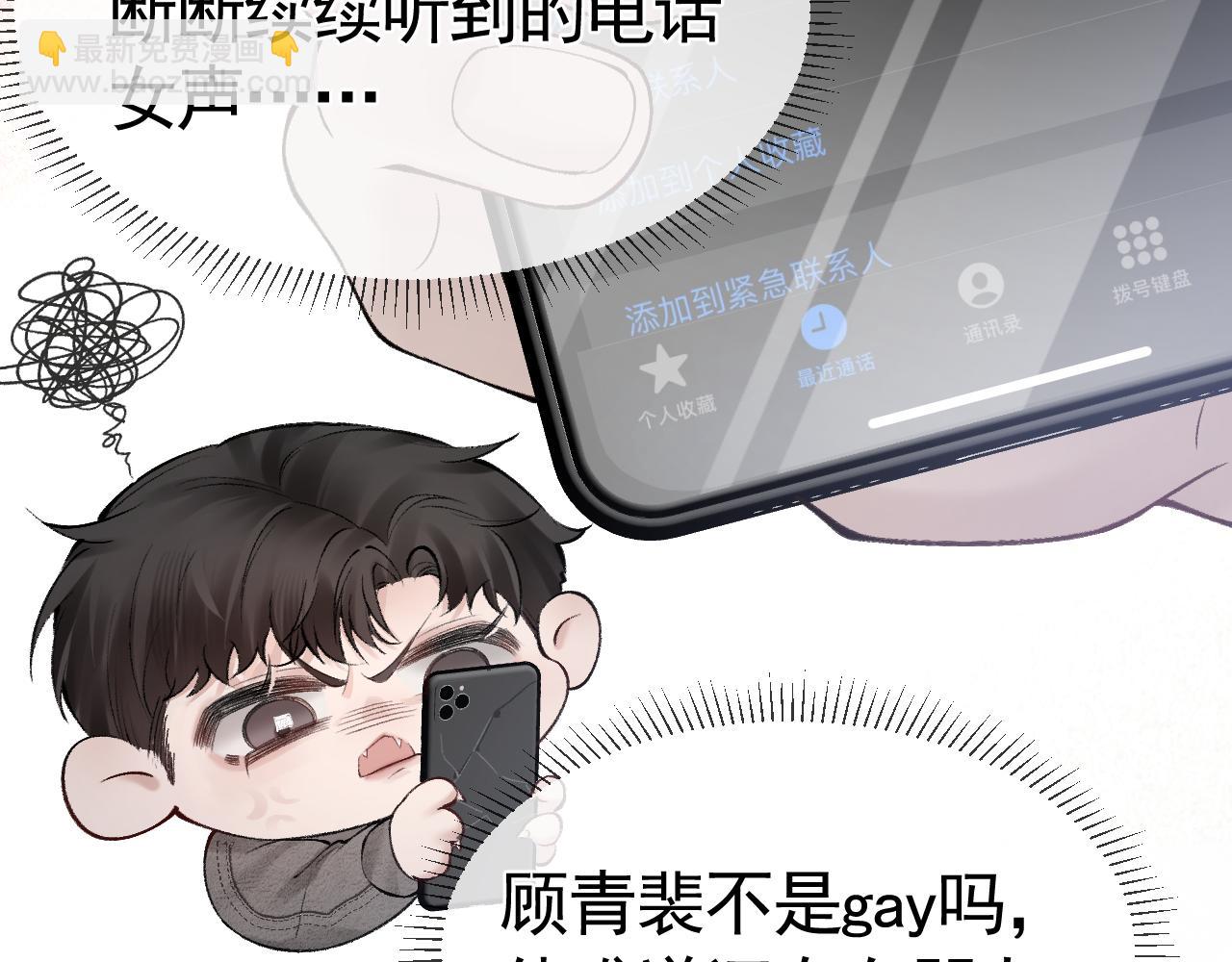 第21话 亲昵过后(1/3)-第23话