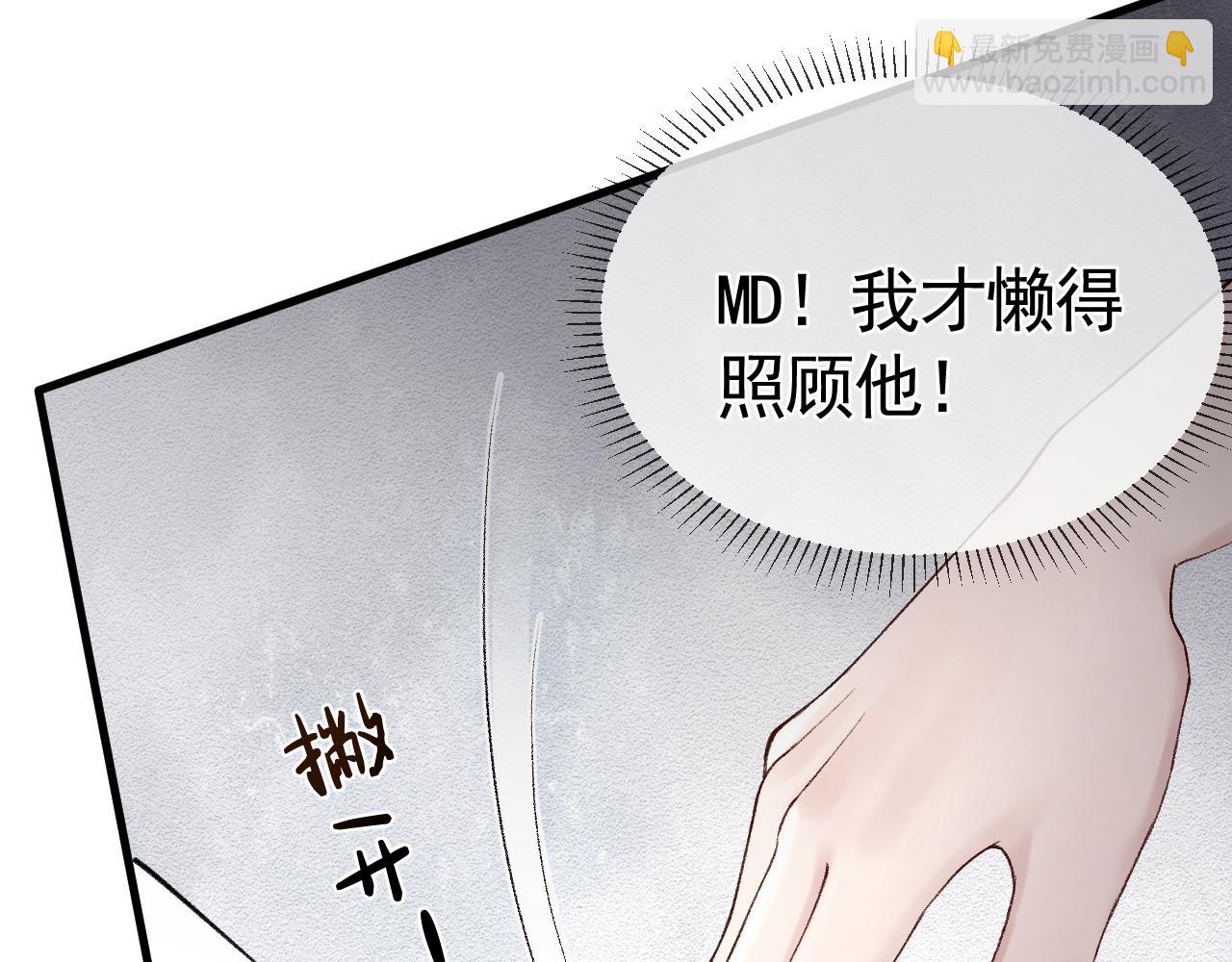 第21话 亲昵过后(1/3)-第23话