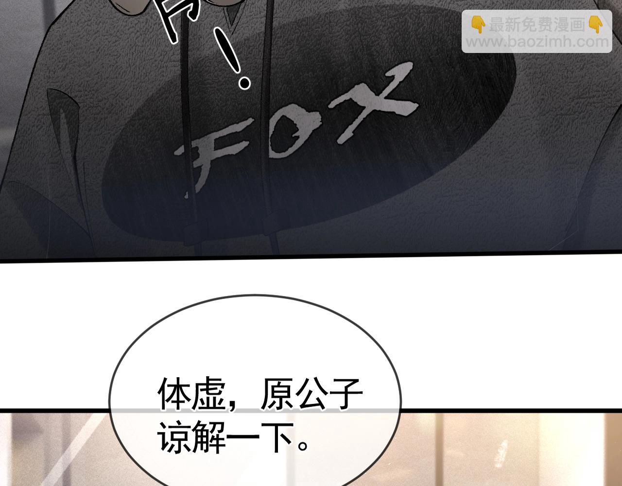 第23话 不要挑衅我！(1/3)-第25话