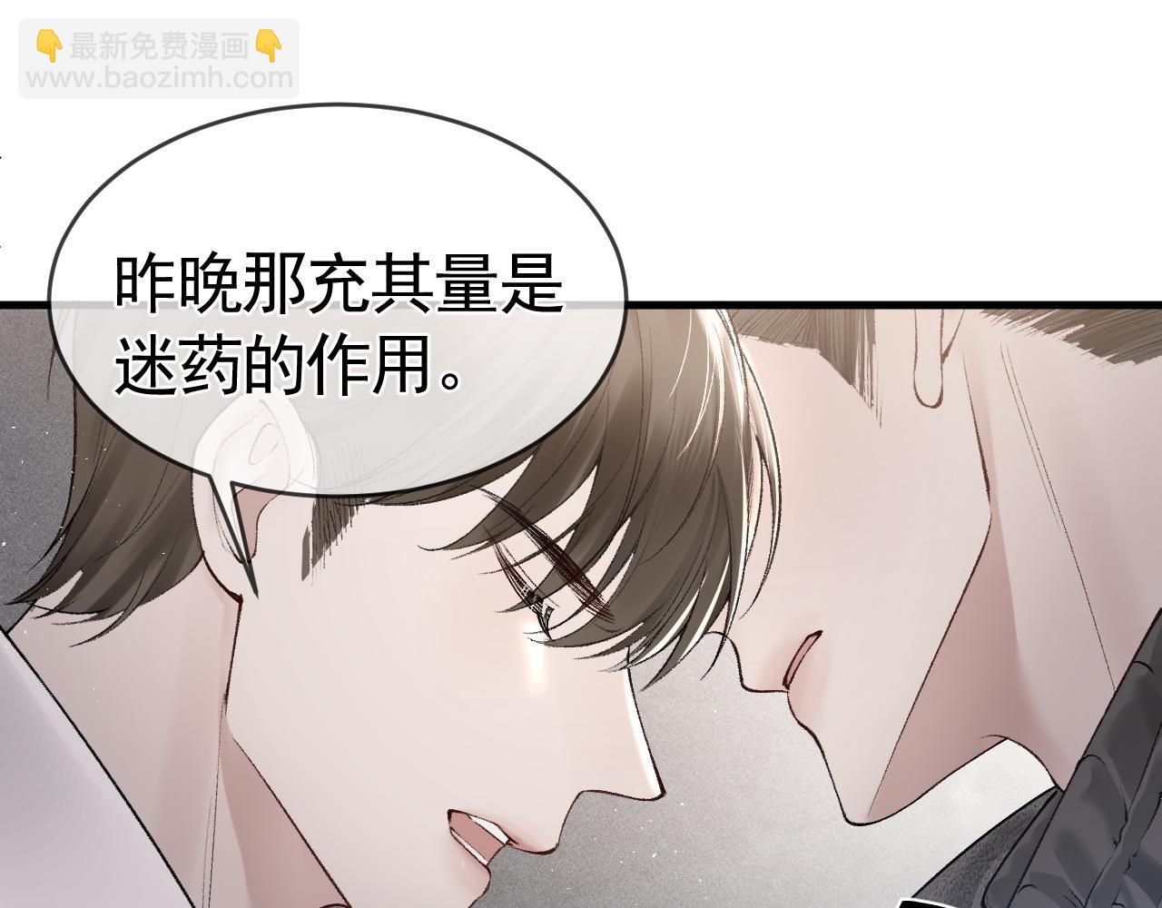 第23话 不要挑衅我！(1/3)-第25话