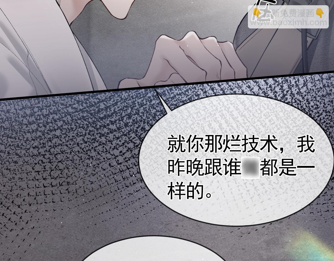 第23话 不要挑衅我！(1/3)-第25话