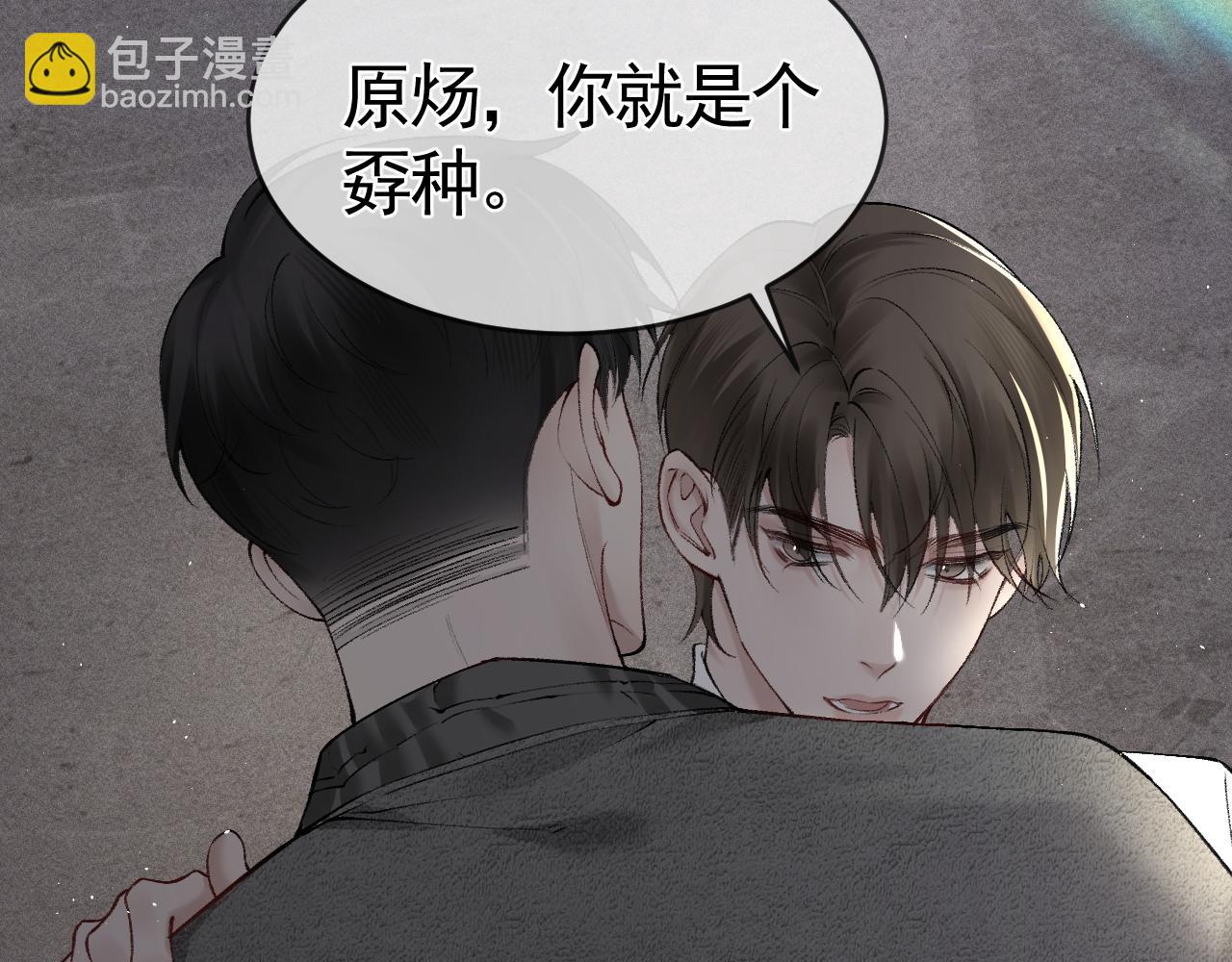第23话 不要挑衅我！(1/3)-第25话