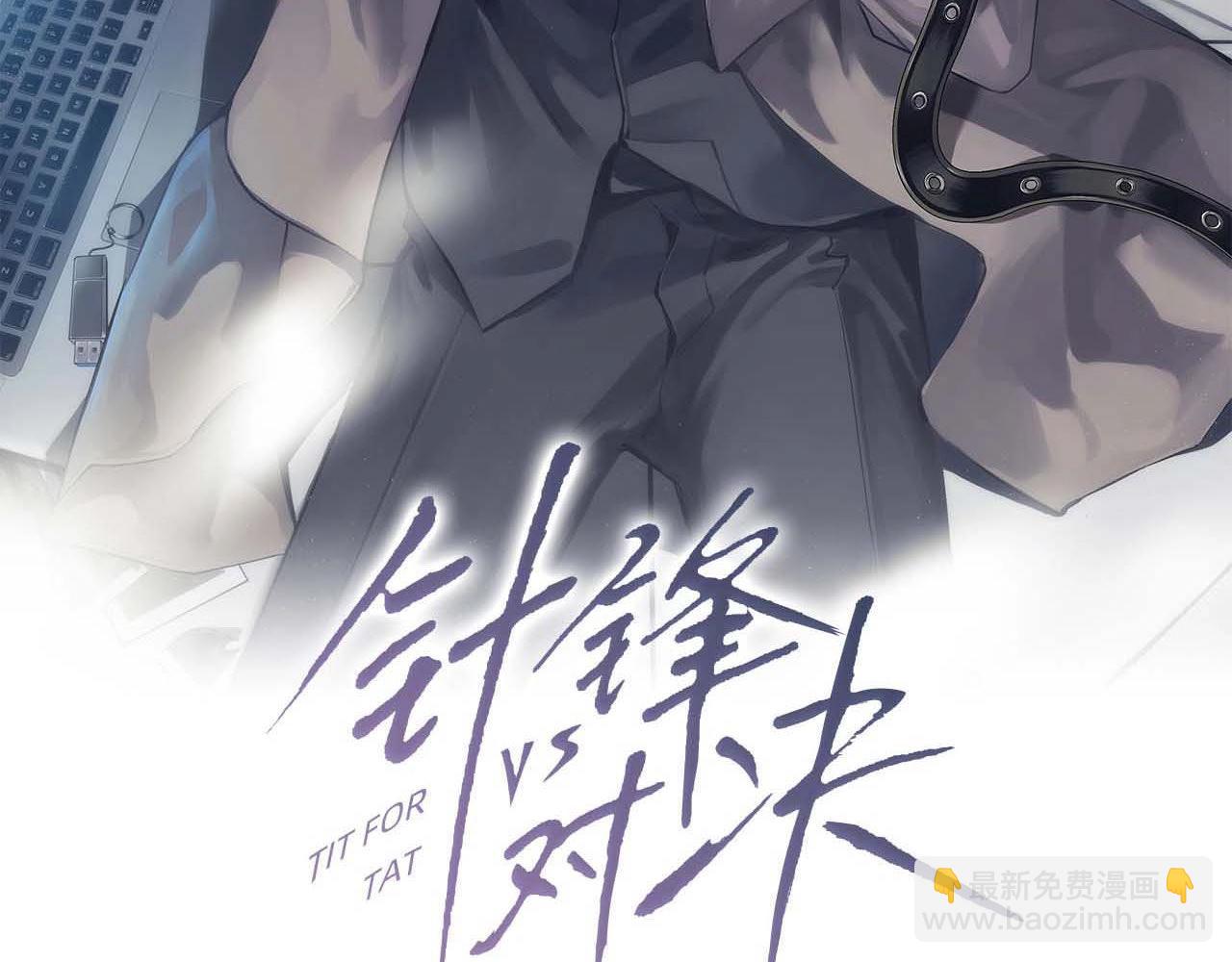 第23话 不要挑衅我！(1/3)-第25话