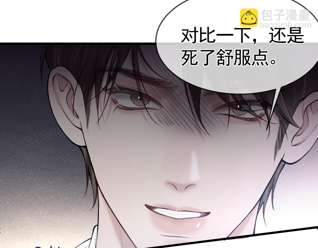 第23话 不要挑衅我！(1/3)-第25话