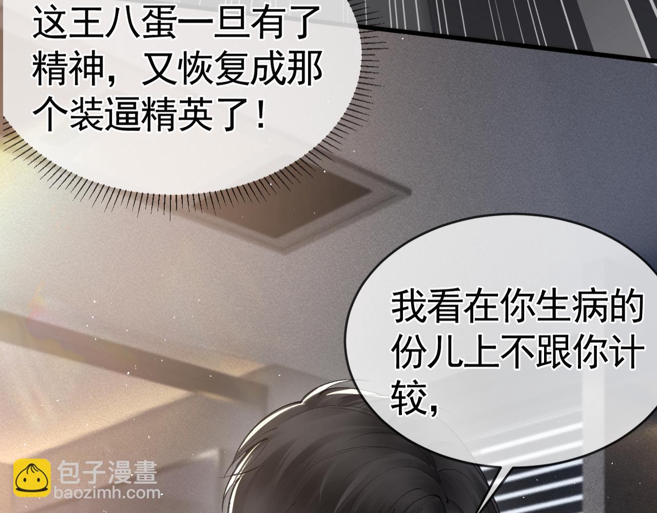 第23话 不要挑衅我！(1/3)-第25话