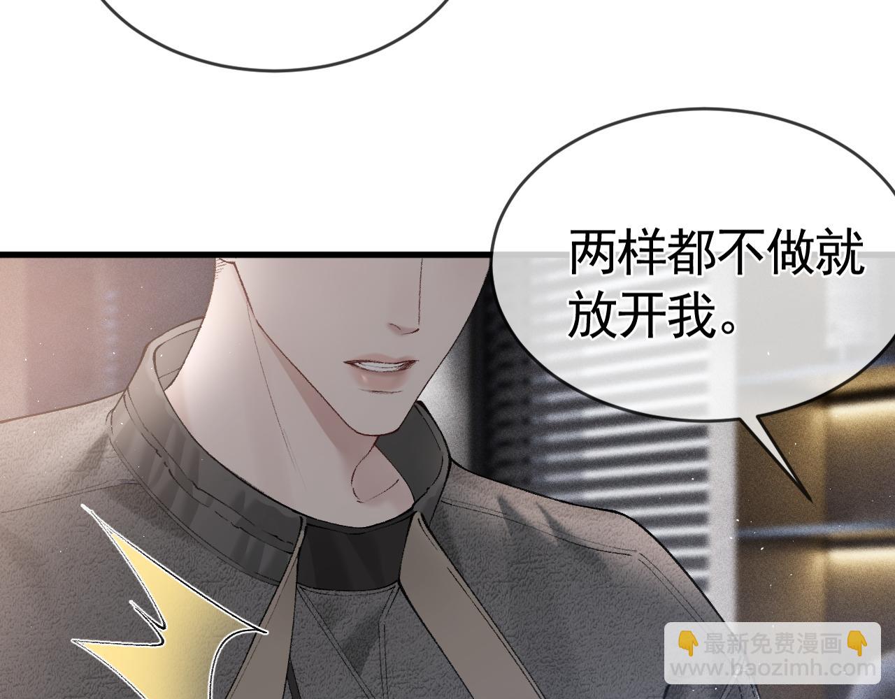 第23话 不要挑衅我！(1/3)-第25话
