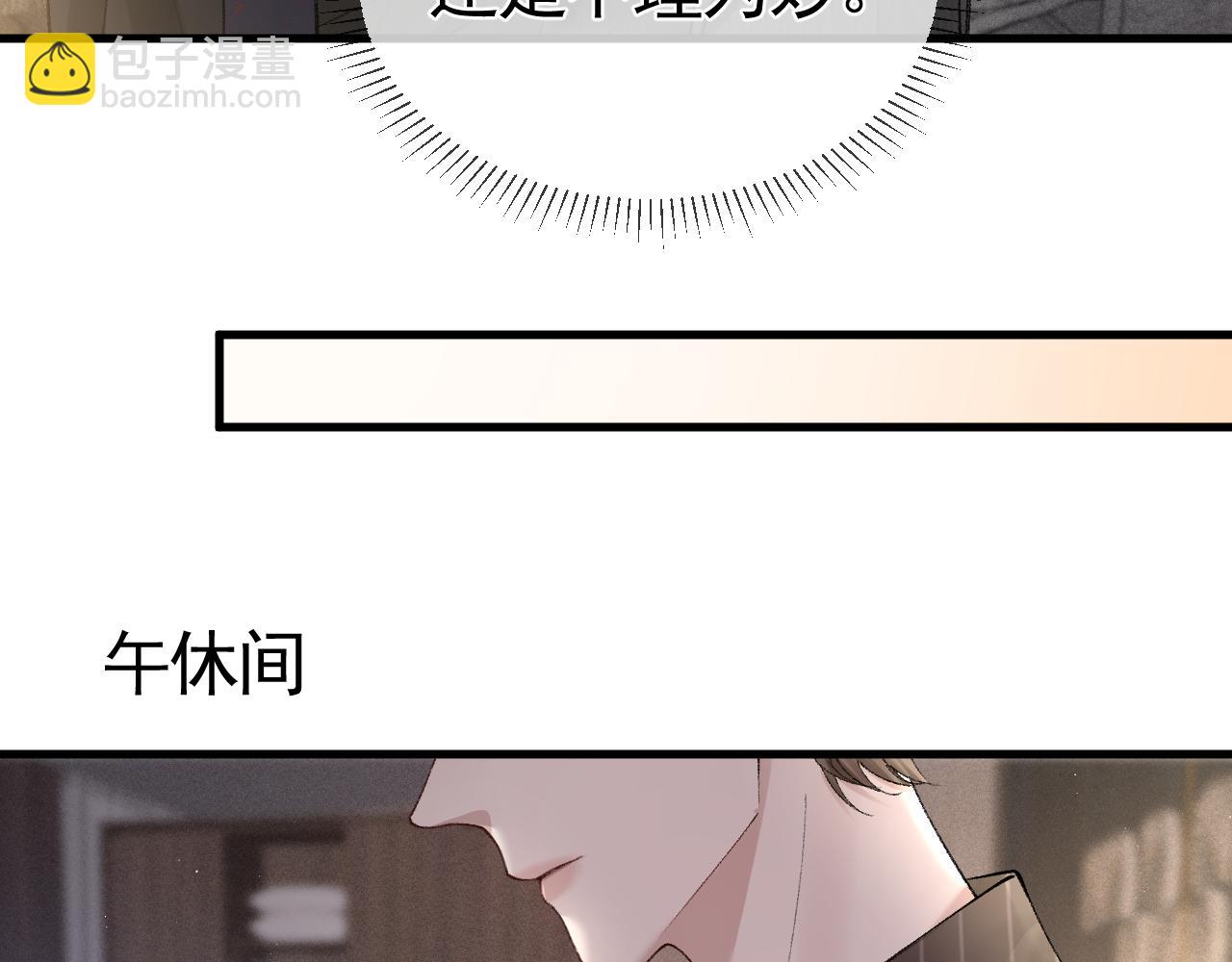 第26话 一起午休(1/3)-第29话