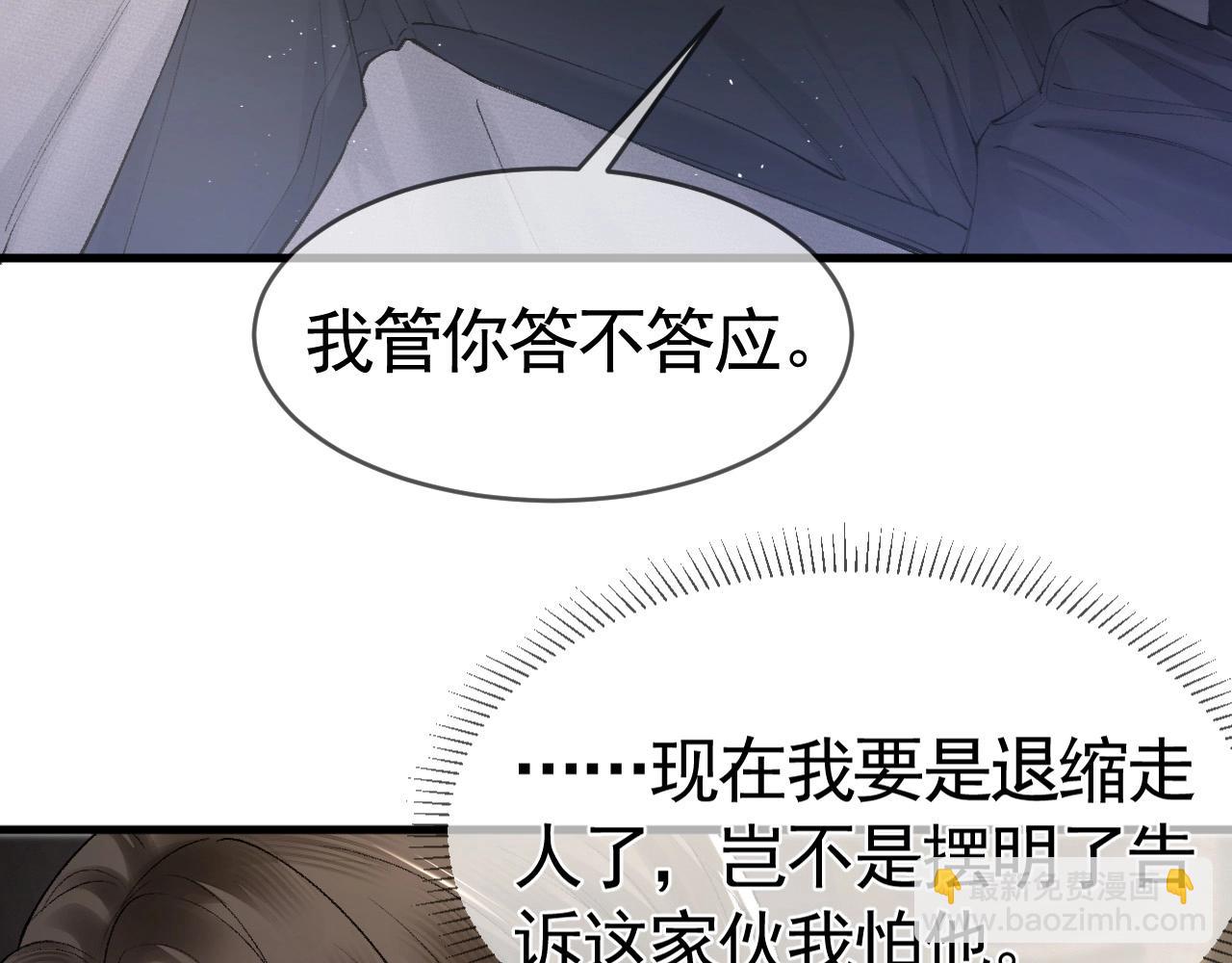 第26话 一起午休(1/3)-第29话