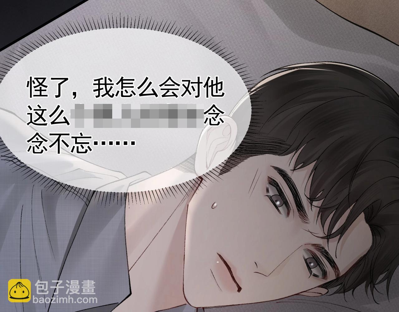 第26话 一起午休(1/3)-第29话