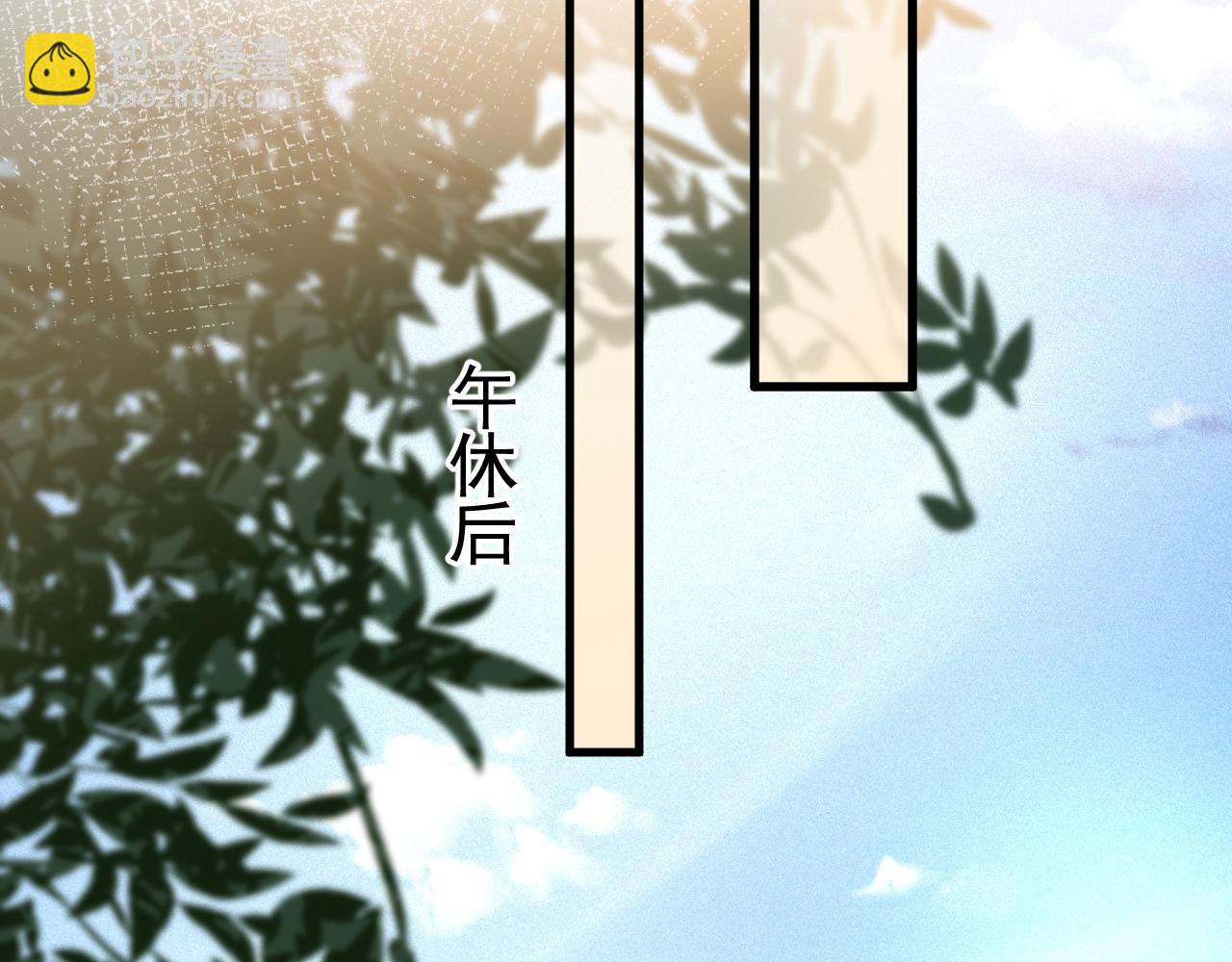 第26话 一起午休(1/3)-第29话