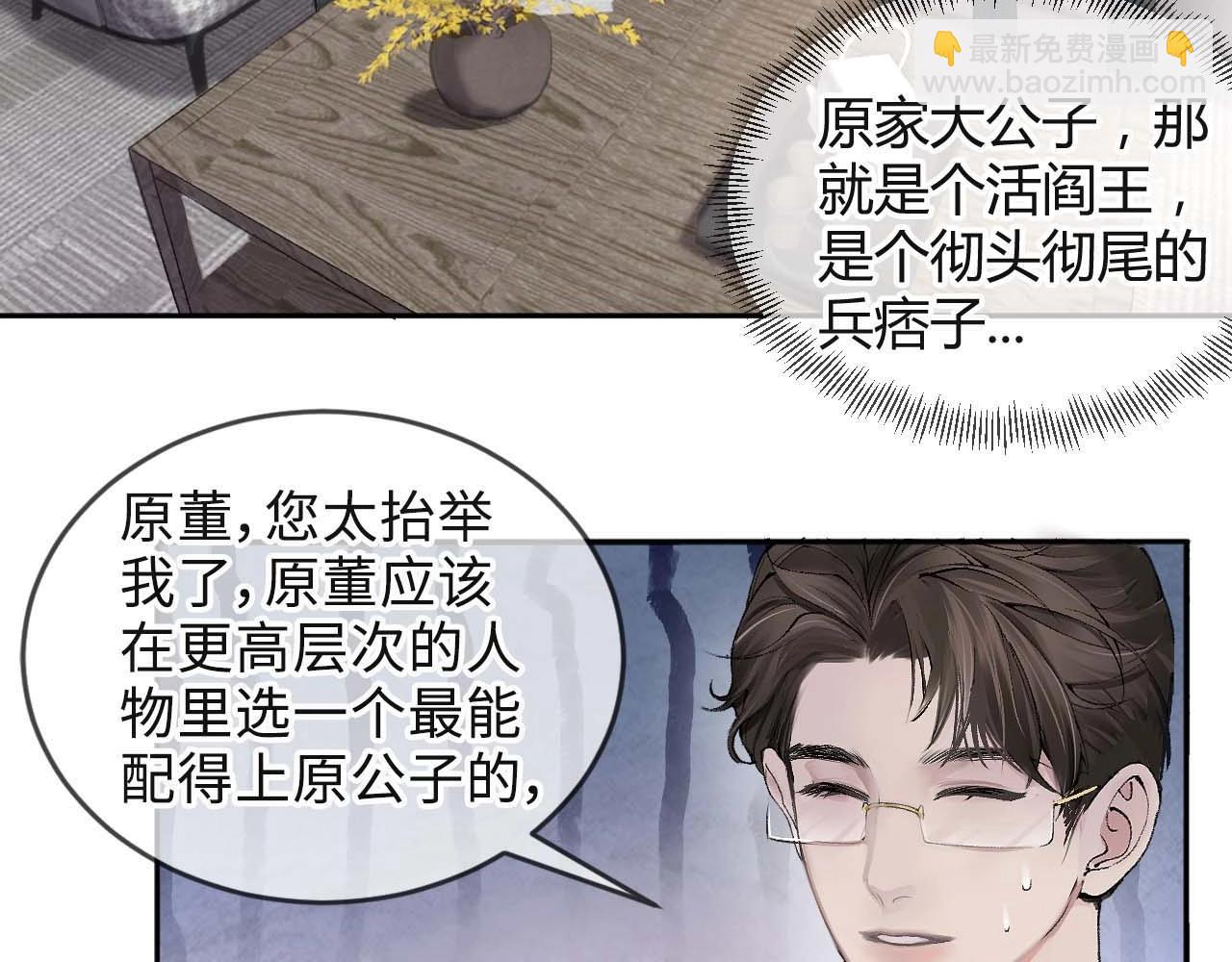 第1话 针锋对决(1/2)-第3话