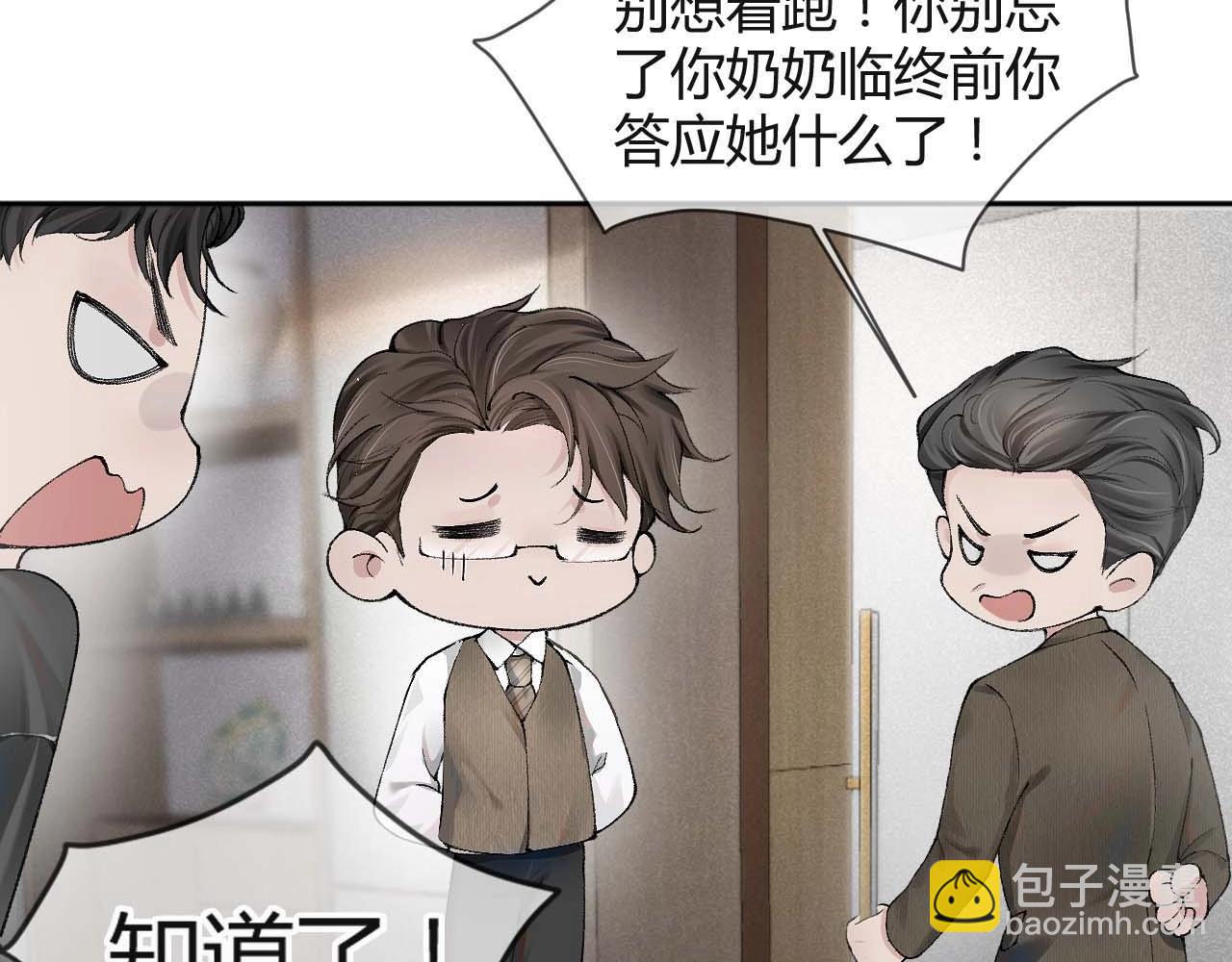 第1话 针锋对决(1/2)-第3话