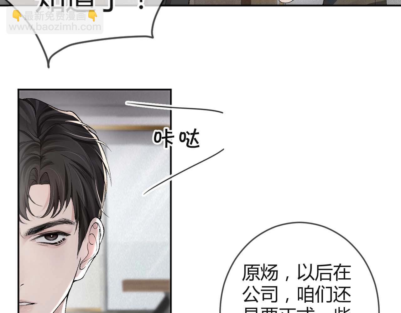 第1话 针锋对决(1/2)-第3话
