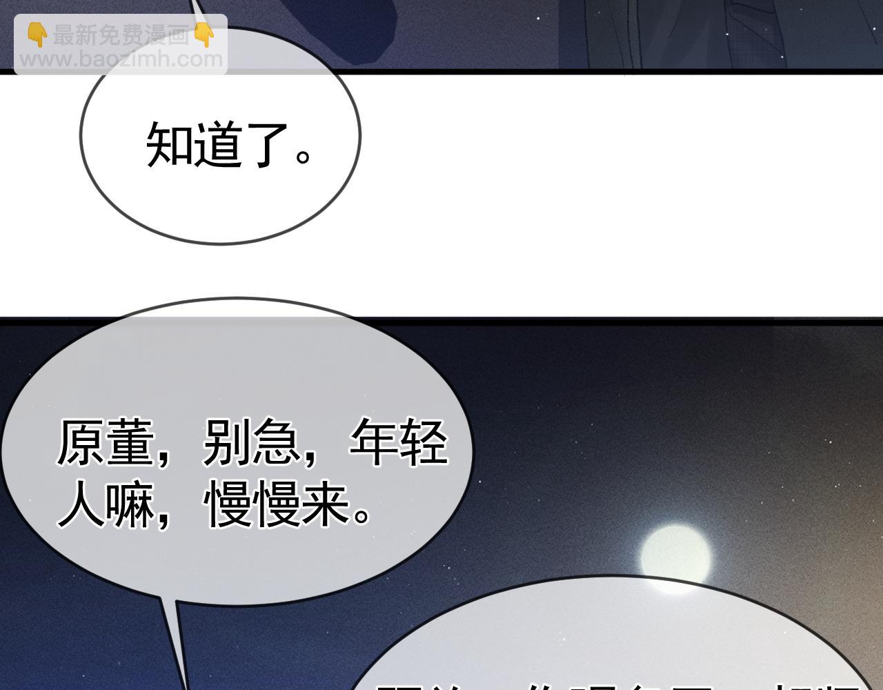 第28话 顾总醉酒(1/3)-第31话
