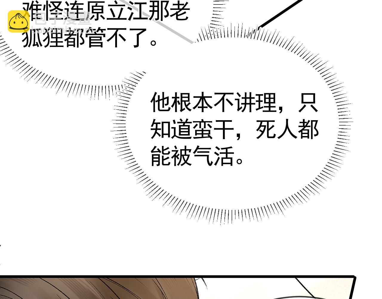 第30话  跟我吧(1/3)-第33话