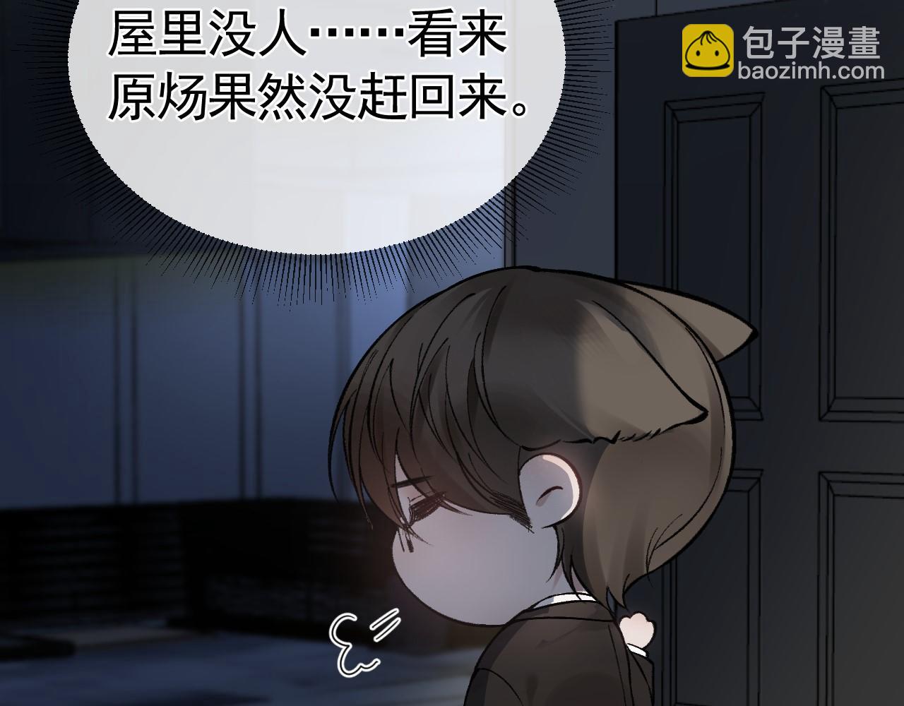 番外 顾总生日-第35话
