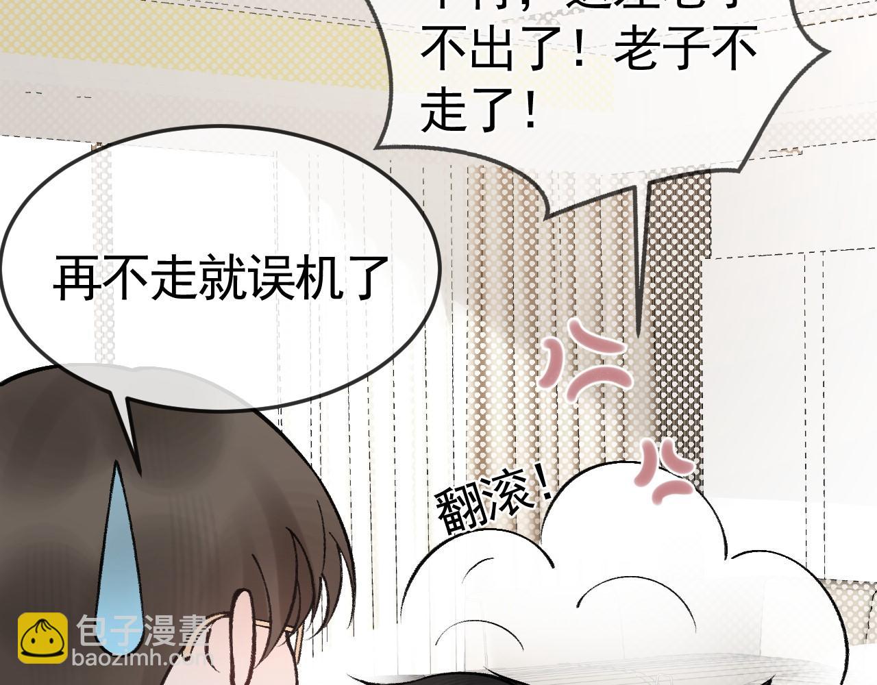 番外 顾总生日-第35话