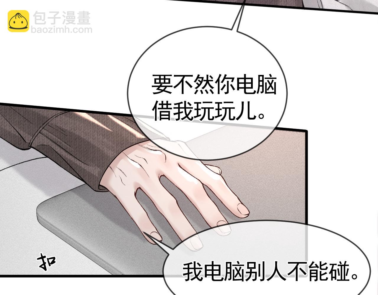第33话  顾总电脑里的照片(1/3)-第37话