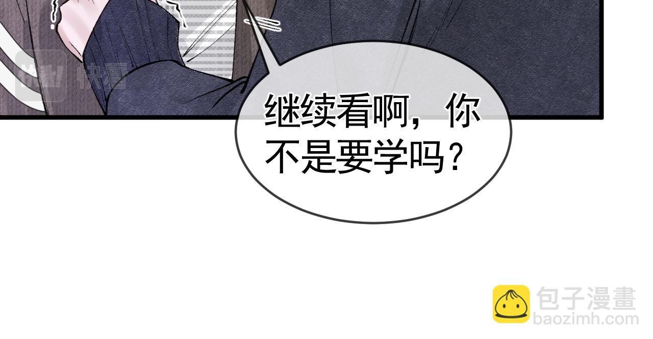 第33话  顾总电脑里的照片(1/3)-第37话