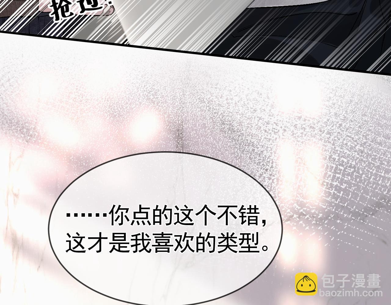第33话  顾总电脑里的照片(1/3)-第37话